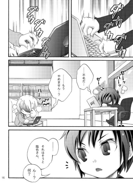 ぷちデュラ [海月の骨] | DLsite がるまに