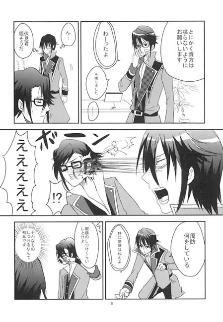 眼鏡転生 [ダラクレス] | DLsite がるまに