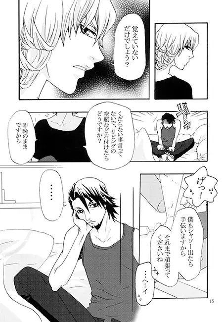 shake [SEVEN STAR] | DLsite がるまに