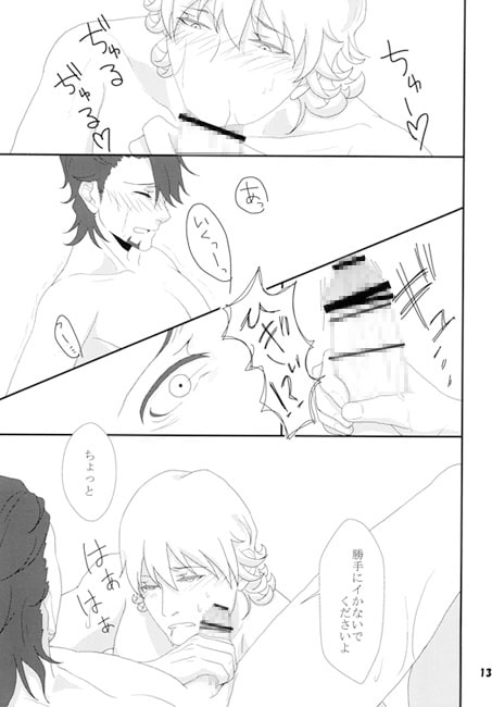 暑い夏はお好きですか？ [庵櫁] | DLsite がるまに