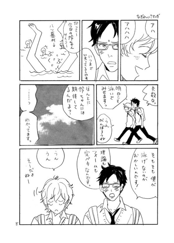 名前はまだない [ブロンドハーレム] | DLsite がるまに