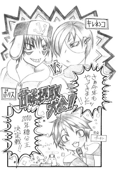 Sweet2 [双頭ガゼル] | DLsite がるまに