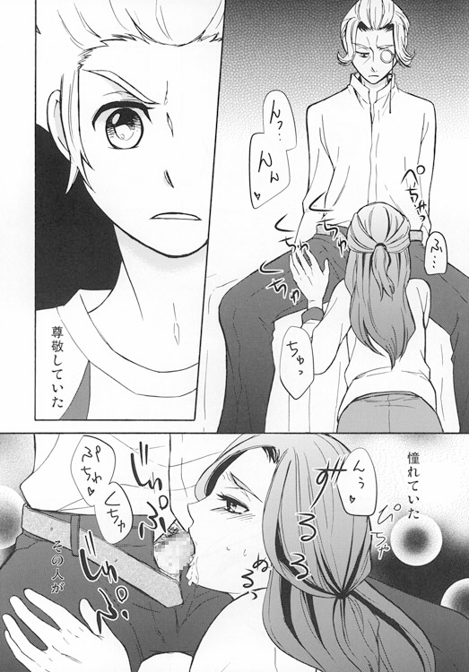 甘い部屋 [168] | DLsite がるまに