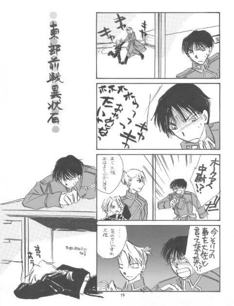 あなたの腕の中で [ガムガムパンチ] | DLsite がるまに