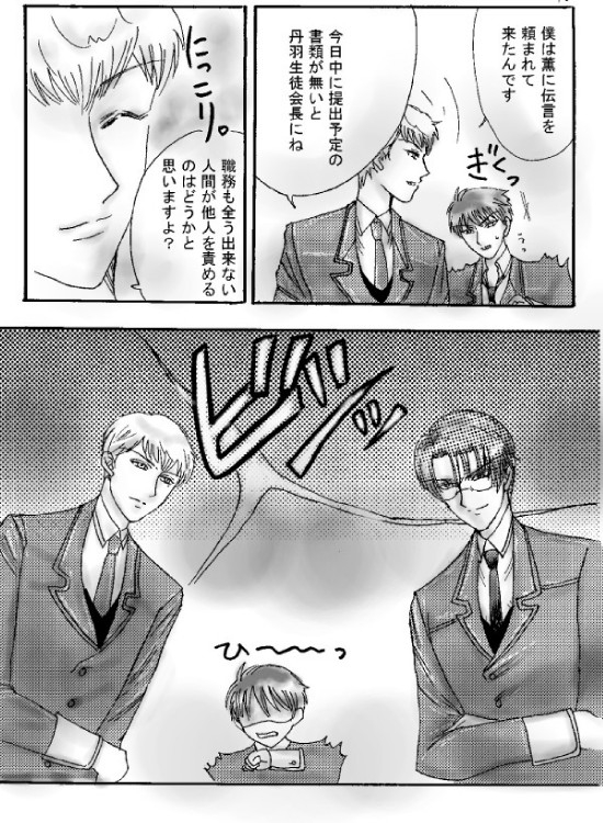 ANNIVERSARY [REVEUR] | DLsite がるまに