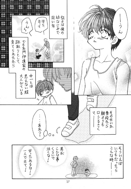COLORFUL [LOVE ENDEAR] | DLsite がるまに