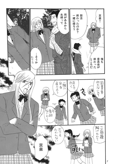 ひみつの花園 [CORE ZONE] | DLsite がるまに