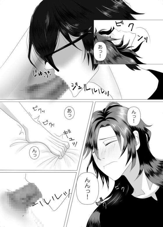 あんおだの休日 [OTSUKISAN] | DLsite がるまに