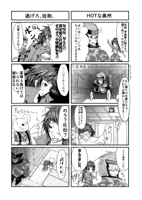 DA・YO・NE～☆ [甘蜜堂] | DLsite がるまに