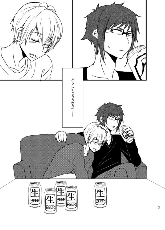 酒は飲んでも飲まれるな [Night Dream] | DLsite がるまに