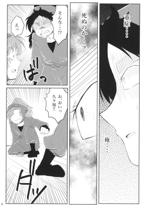となりの斉藤くん [緑茶大好き] | DLsite がるまに