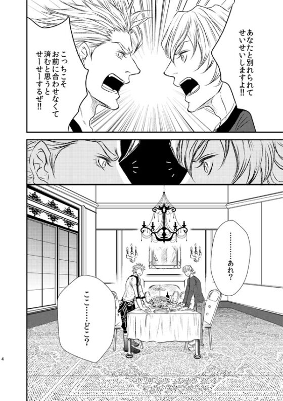 未来は明るいのです [ぱらのいあいずむ] | DLsite がるまに