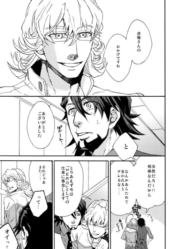 HELLO HERO!! [C9] | DLsite がるまに