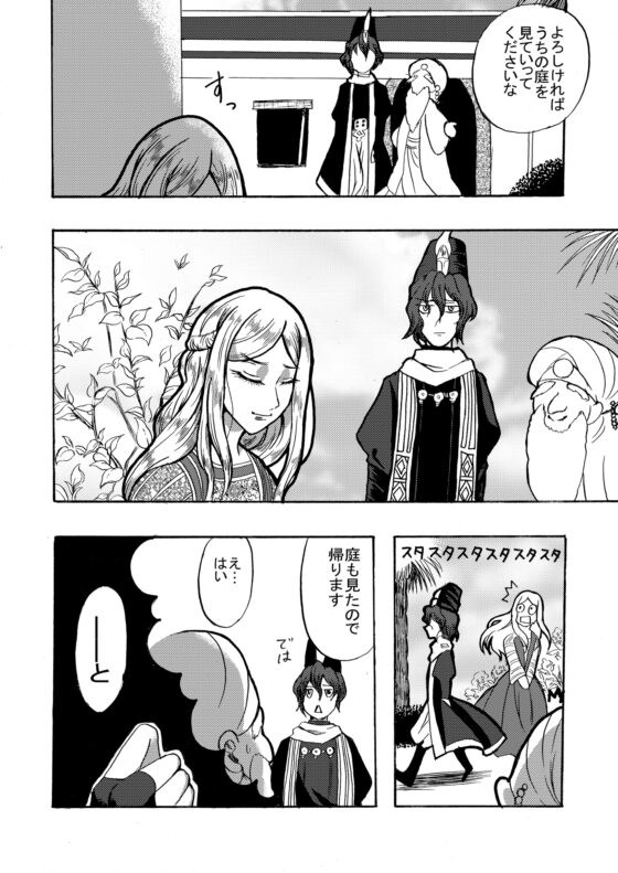 結婚しましょう [灼熱の砲撃] | DLsite がるまに