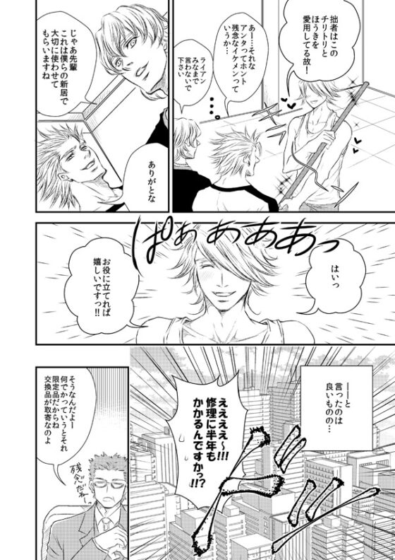 要らない何かの捨て方 [ぱらのいあいずむ] | DLsite がるまに