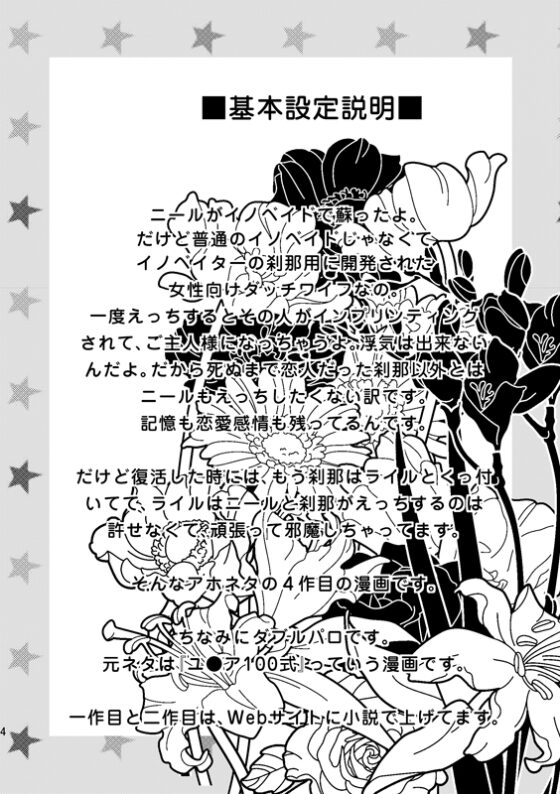 汎用人型ラブドールニールMKII2 [うさぎ王国] | DLsite がるまに