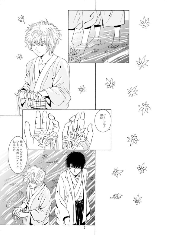 天の原 天つ風 [BLUE HUMAN] | DLsite がるまに