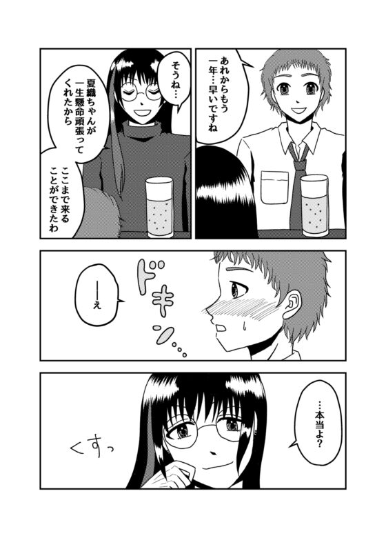 藍に酔う [酸素] | DLsite がるまに