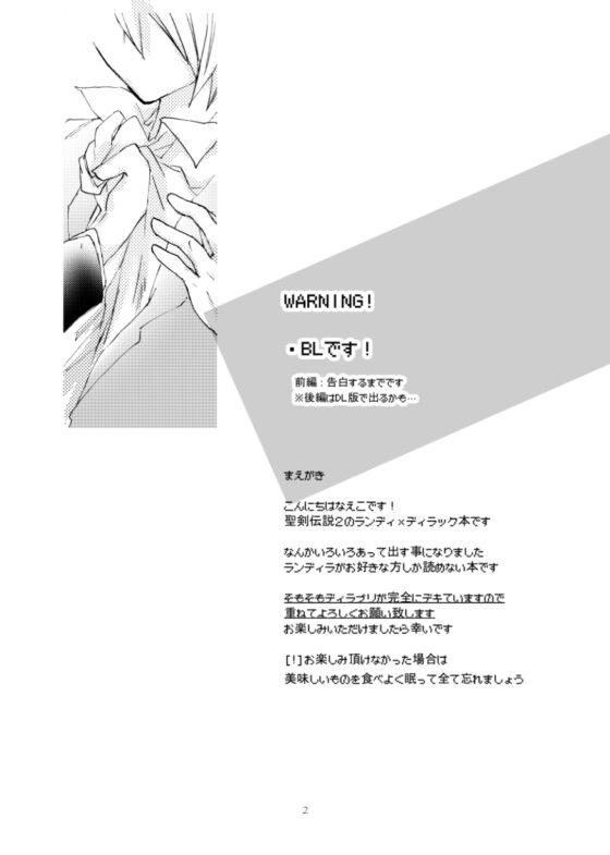 THE SEVENTH CONTIMENT-前編- [オルコール] | DLsite がるまに