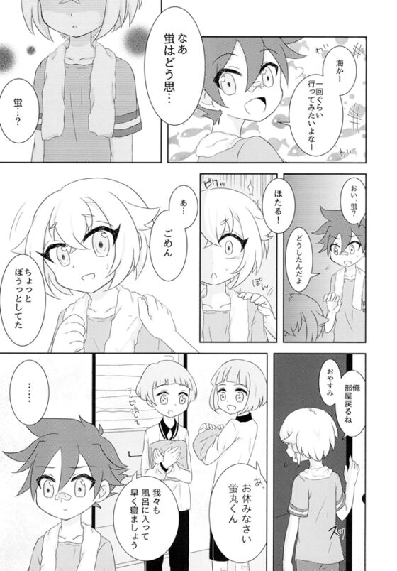 あの子は今も海のなか [こんふぇいと*] | DLsite がるまに