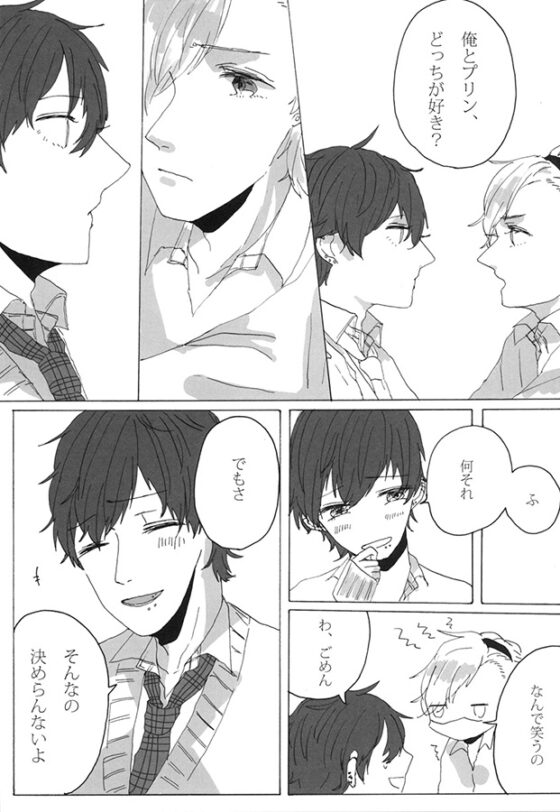 Main dans la main. [bokoboko] | DLsite がるまに