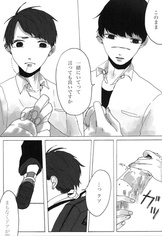 嘘つきのパラドックス [bokoboko] | DLsite がるまに