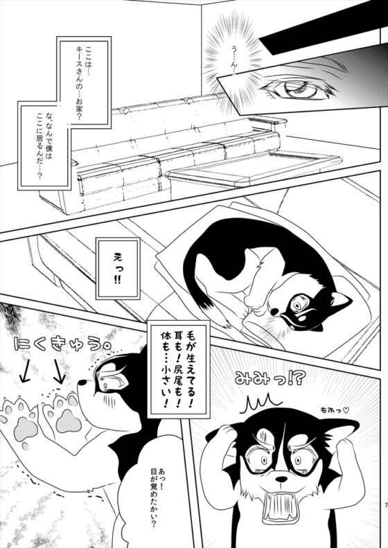 いわんわんお! [なえきち本舗] | DLsite がるまに