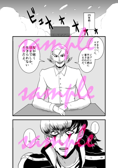 ラブレター [逆立ちのエース] | DLsite がるまに
