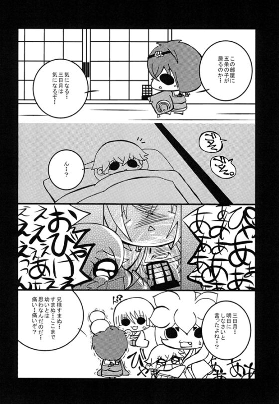 ひなづるらんぶ！ [さいこみかるわーるど] | DLsite がるまに