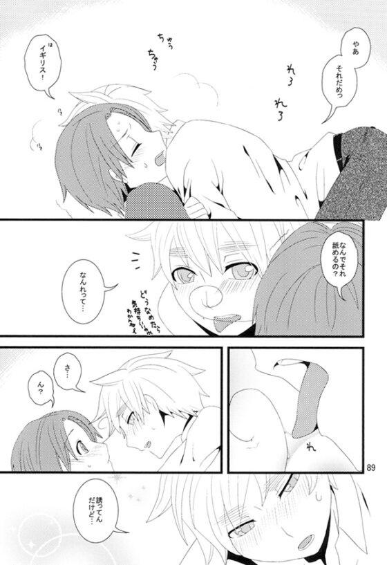 XYZ再録 [20℃で4気圧] | DLsite がるまに