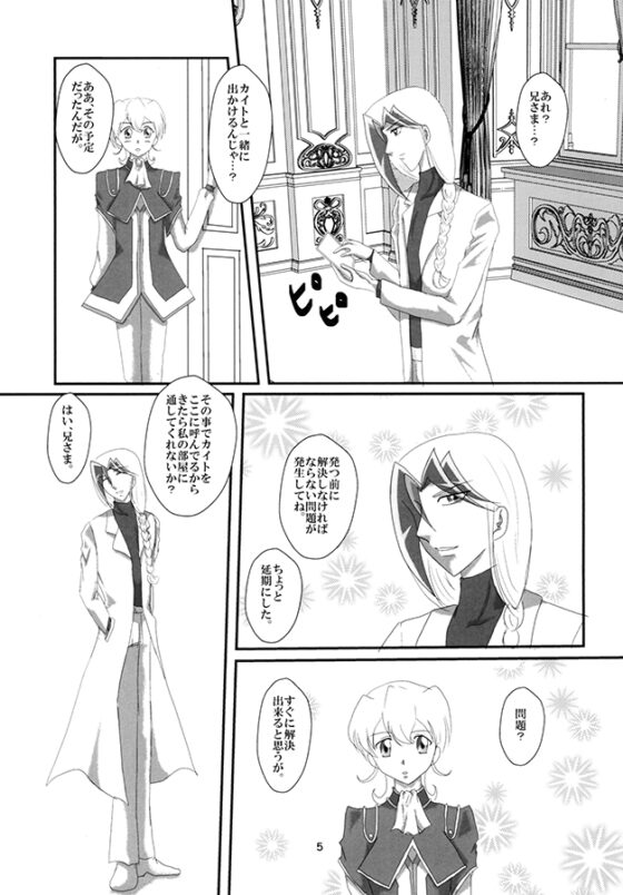 JEALOUSY 2 [Dream of Life] | DLsite がるまに
