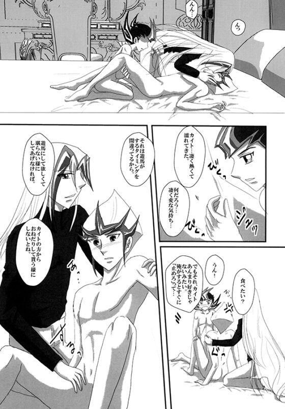 JEALOUSY 3 [Dream of Life] | DLsite がるまに