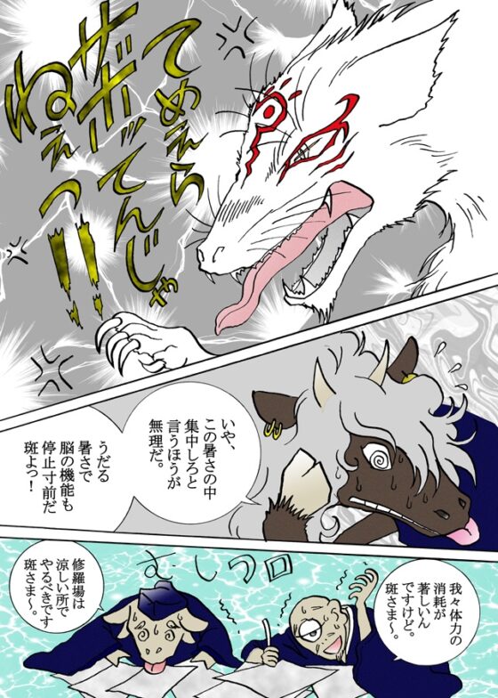 先生だっ [さぼり屋] | DLsite がるまに