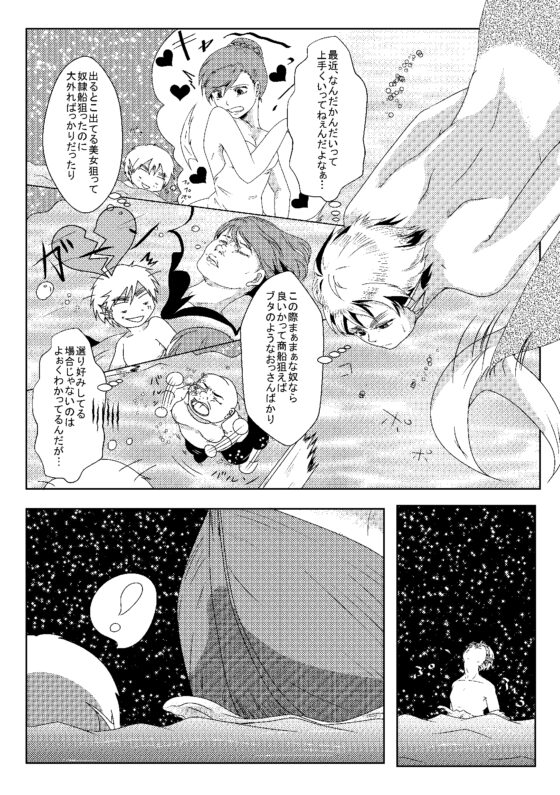 Undain [Out of the Gravity] | DLsite がるまに