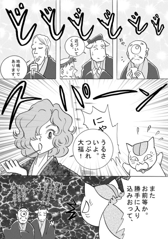 ニャンコパラダイス [さぼり屋] | DLsite がるまに