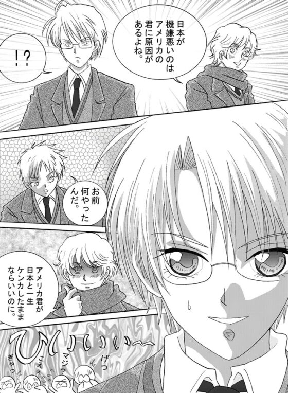 ハーフ ハーフ [さぼり屋] | DLsite がるまに