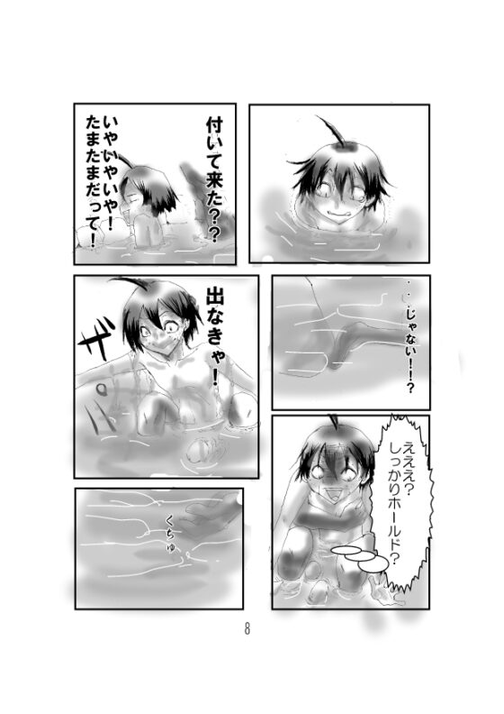 山口くんはバカワイイ [ULTRA MANIAX] | DLsite がるまに