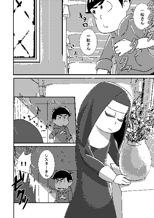シスター一松さんの恩返し [ヨーグルトソース皇国] | DLsite がるまに