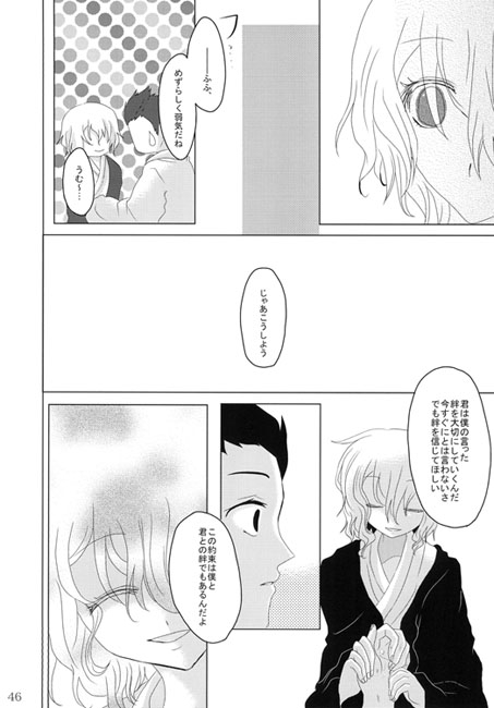 月ノ華 深海ノ陽光 [?-QUESTION-] | DLsite がるまに