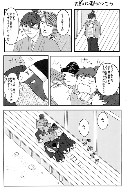 子持ち、孫持ち、喜んで！ [眠乃茶屋] | DLsite がるまに