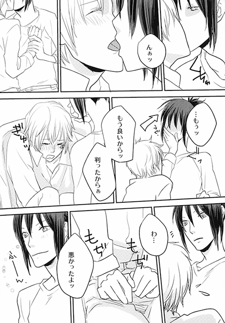 KISS ME BABY [黒狗堂] | DLsite がるまに