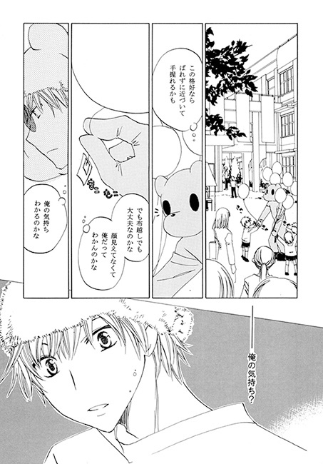 おやすみなさい [放課後探偵団] | DLsite がるまに