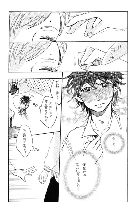 一番星をひとりじめ 下 [e-cafeMark] | DLsite がるまに