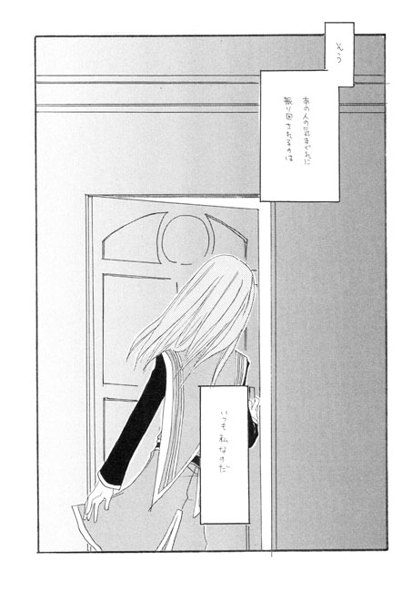 STARGAZER [Alphart] | DLsite がるまに