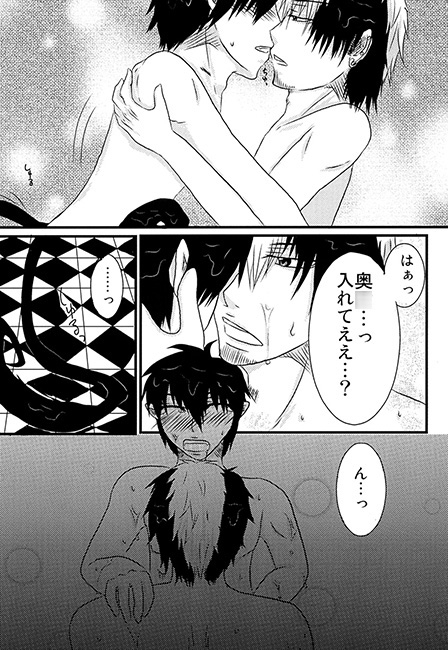 Double Bathroom [DeepAQua] | DLsite がるまに