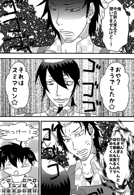 メフィメイトヘヨウコソ☆ [DeepAQua] | DLsite がるまに