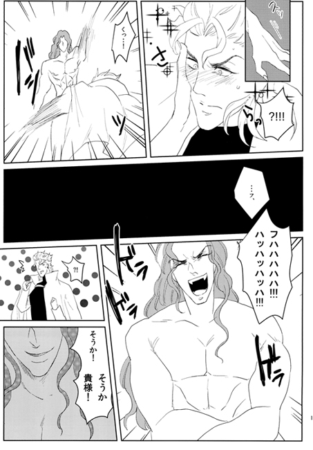 Stay With Me [悪食オペラ] | DLsite がるまに