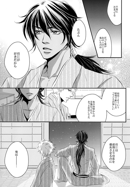 100年のゆびきり [ぱらのいあいずむ] | DLsite がるまに