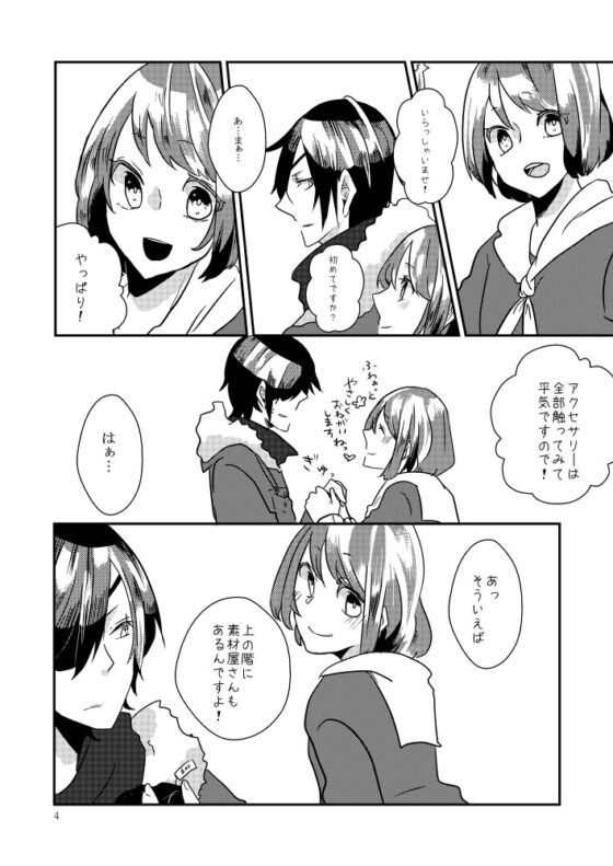 ハッピーショップ1 [epeesica] | DLsite がるまに