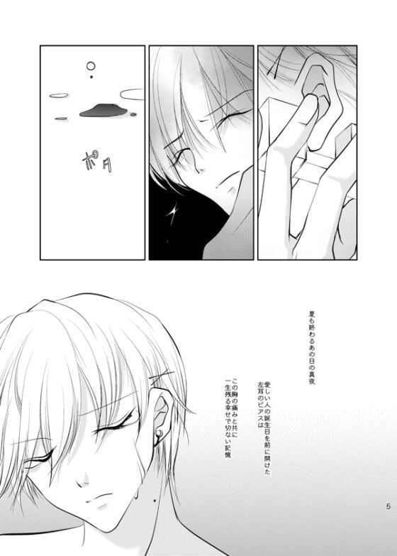 ほたる [あも屋] | DLsite がるまに